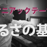 明るさの基準について(カラーグレーディング)