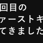 映画「50回目のファーストキス」めちゃめちゃ良かったです!