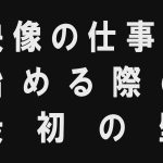 いきなり「飲み会生放送」やりました!