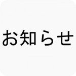 【お知らせ】教材のご購入がコンビニ決済にも対応しました!