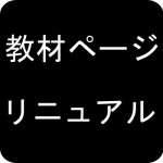 リニュアルと追加のお知らせ!